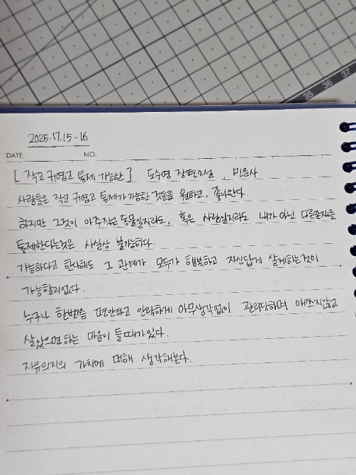 독자 답장 이미지