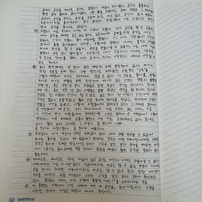 독자 답장 이미지