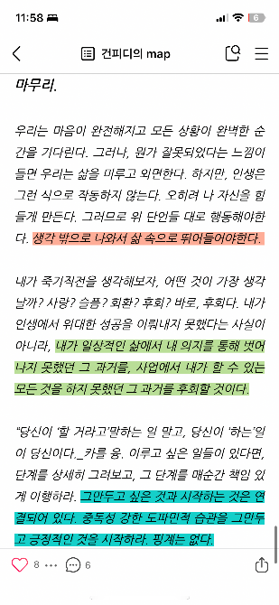 독자 답장 이미지