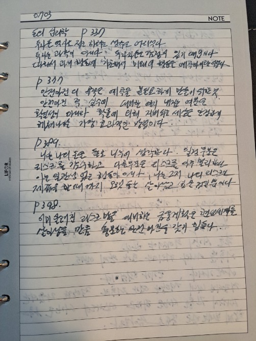 독자 답장 이미지
