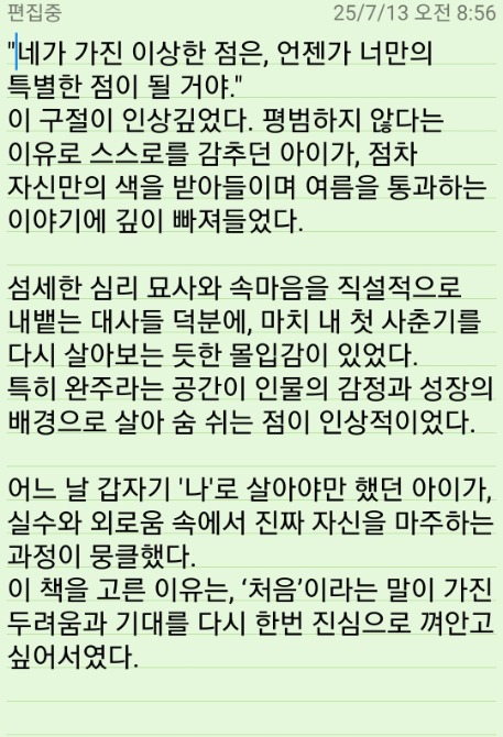 독자 답장 이미지