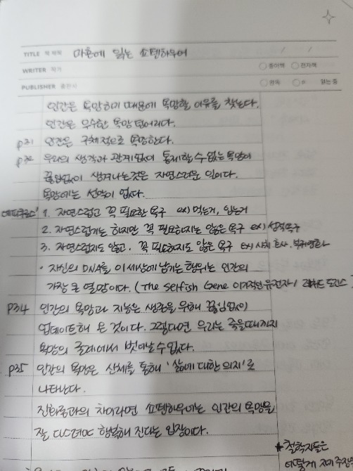 독자 답장 이미지