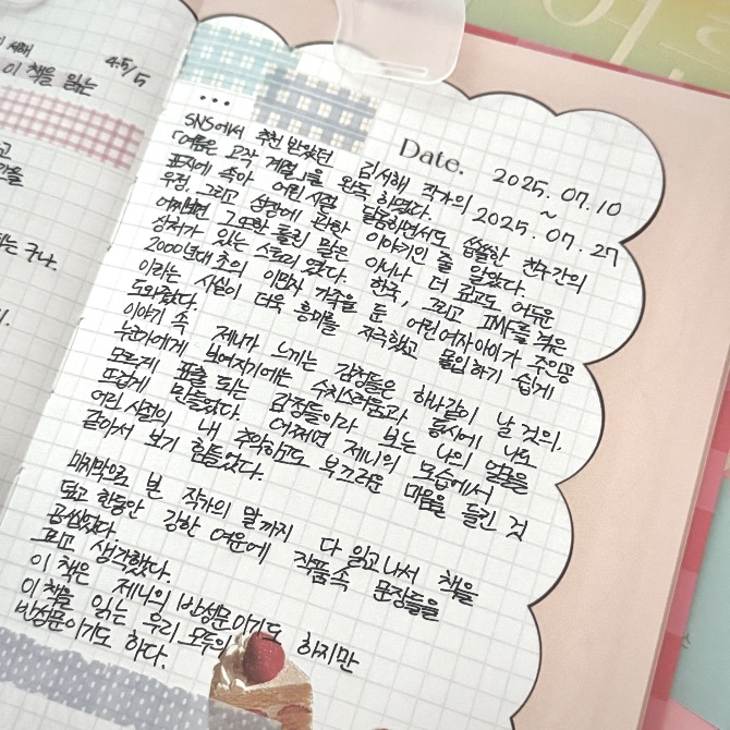 독자 답장 이미지