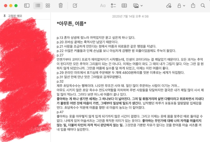 독자 답장 이미지