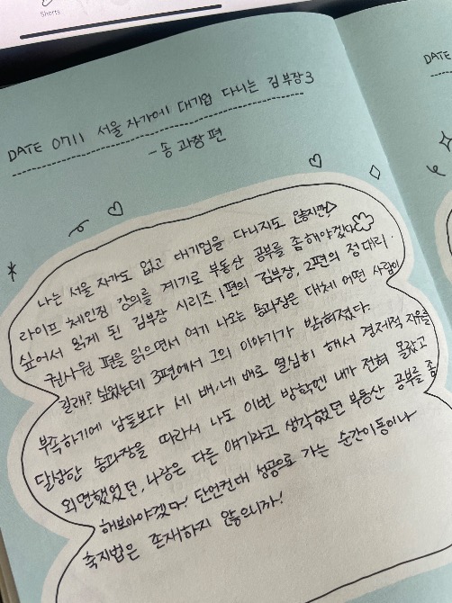 독자 답장 이미지