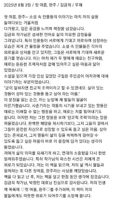 독자 답장 이미지