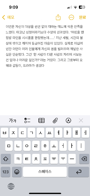 독자 답장 이미지
