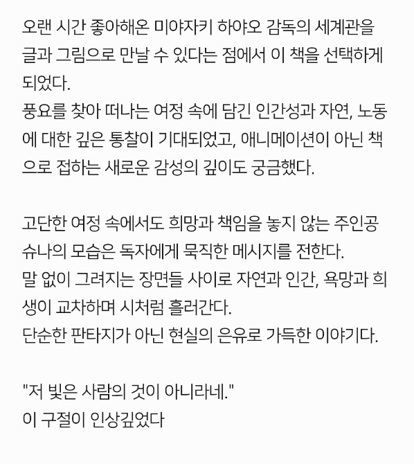 독자 답장 이미지
