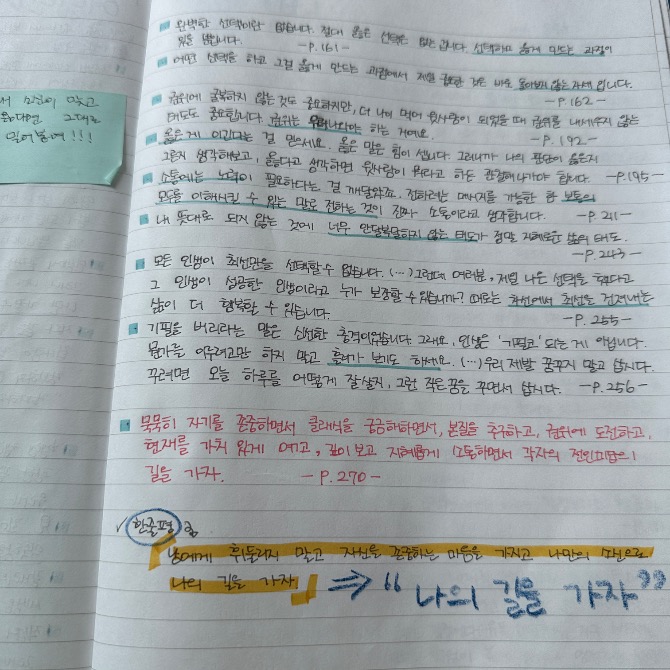 독자 답장 이미지