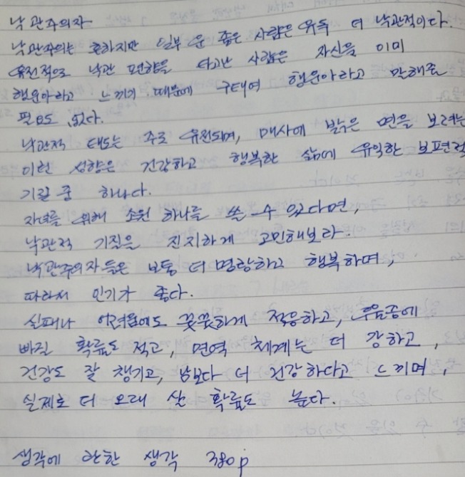 독자 답장 이미지