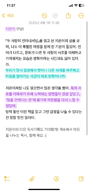 독자 답장 이미지