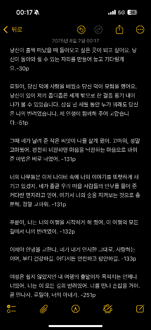 독자 답장 이미지