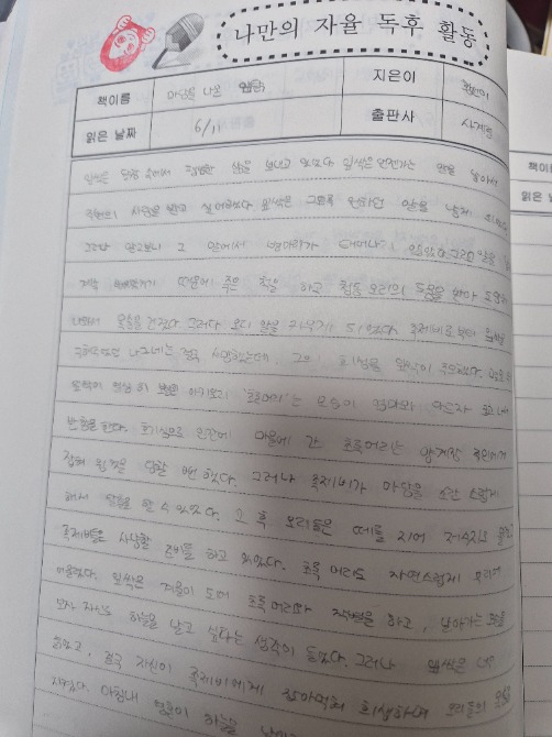 독자 답장 이미지