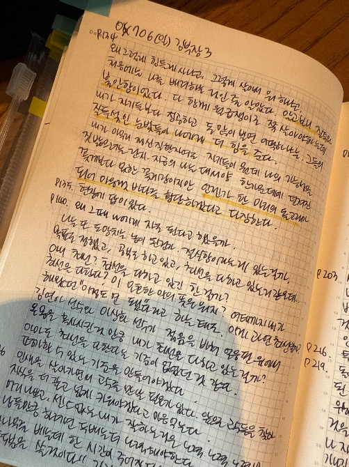 독자 답장 이미지