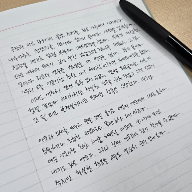 독자 답장 이미지
