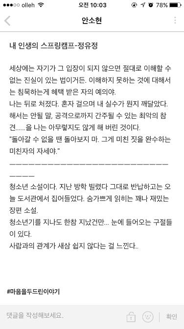 독자 답장 이미지
