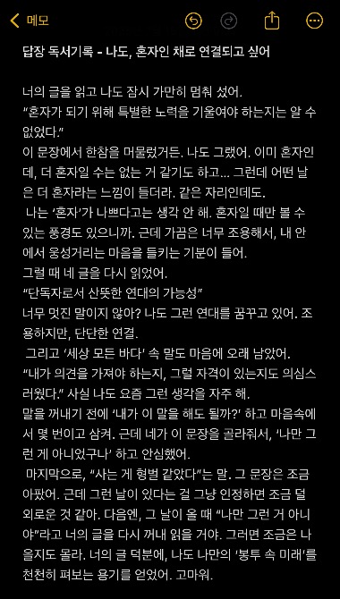 독자 답장 이미지