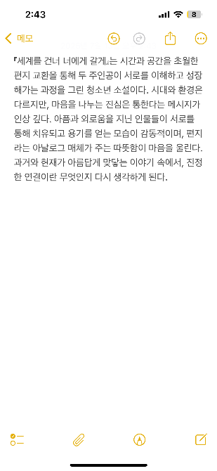 독자 답장 이미지