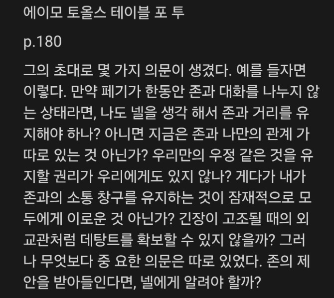 독자 답장 이미지