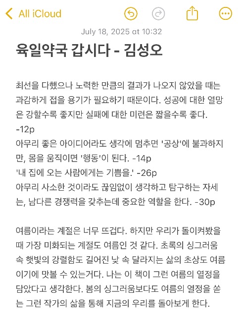 독자 답장 이미지