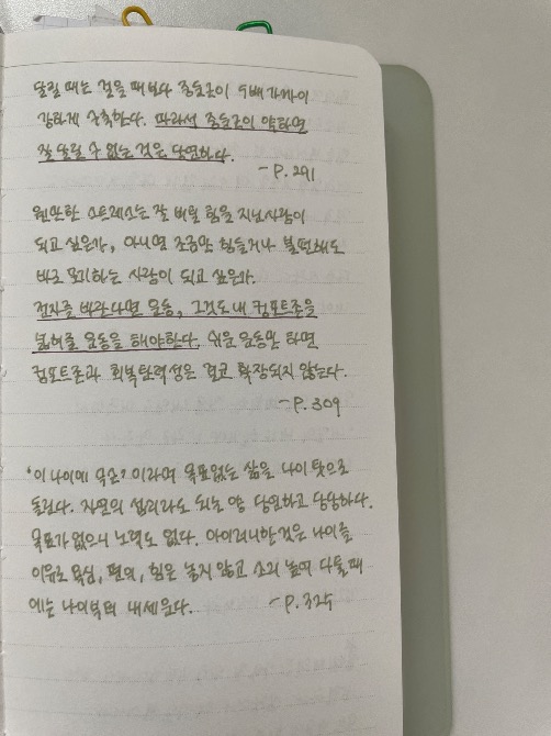 독자 답장 이미지