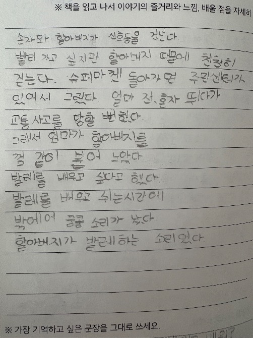 독자 답장 이미지