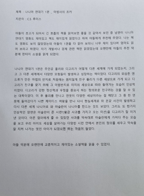 독자 답장 이미지