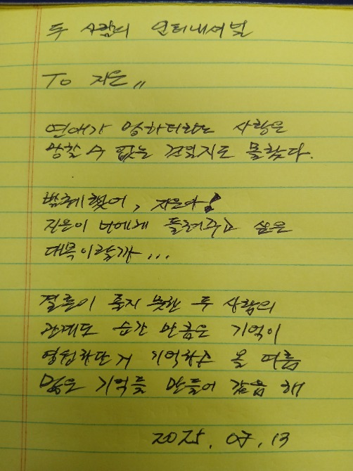 독자 답장 이미지