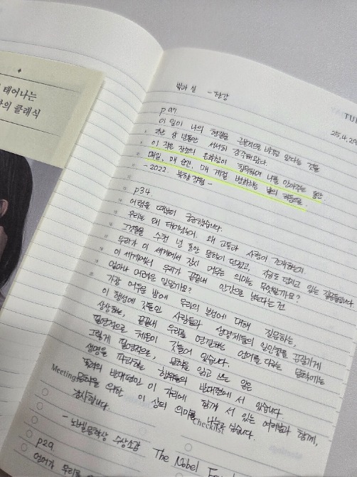 독자 답장 이미지