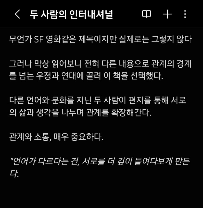 독자 답장 이미지