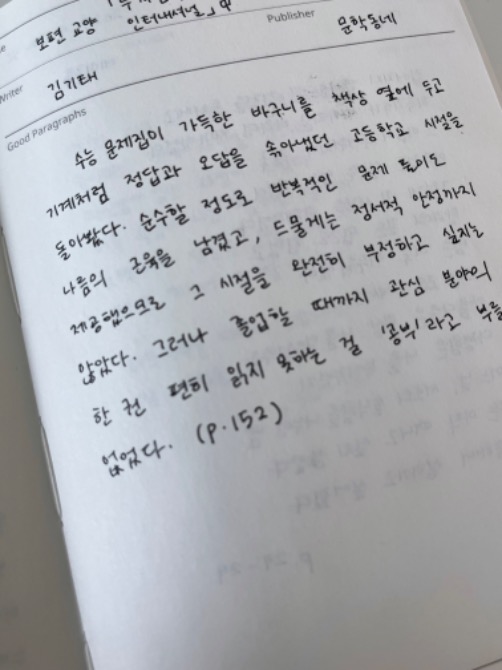 독자 답장 이미지