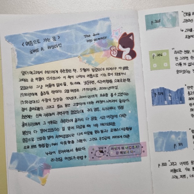 독자 답장 이미지