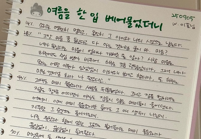독자 답장 이미지