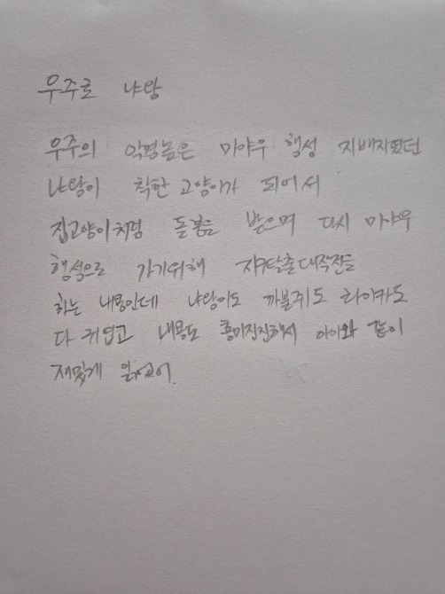 독자 답장 이미지
