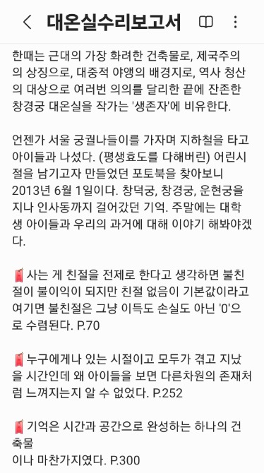 독자 답장 이미지