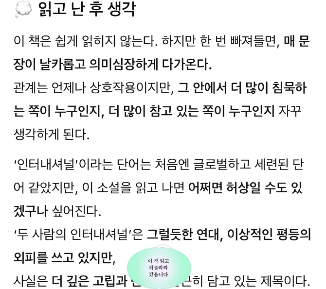 독자 답장 이미지