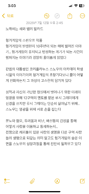 독자 답장 이미지