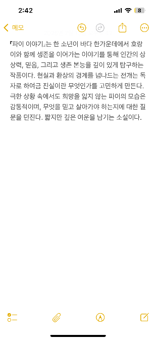 독자 답장 이미지