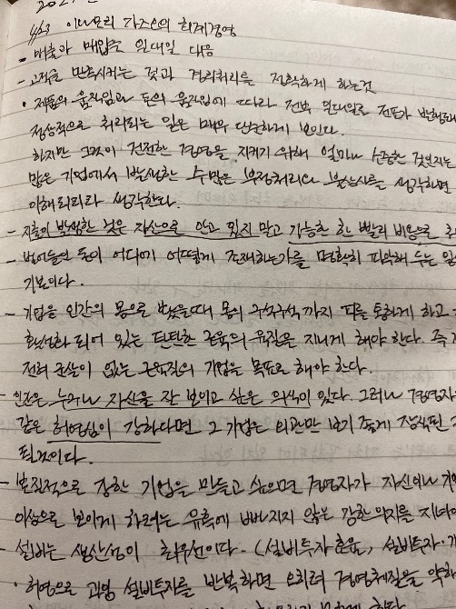 독자 답장 이미지