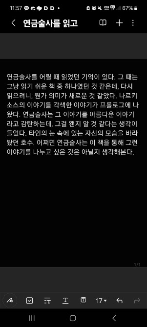 독자 답장 이미지