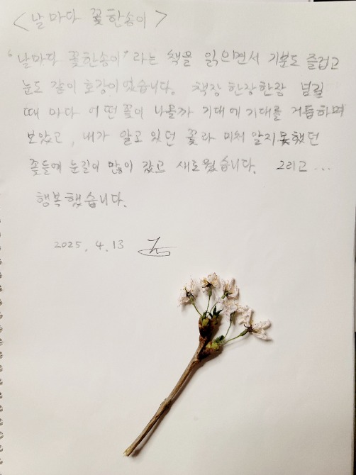독자 답장 이미지