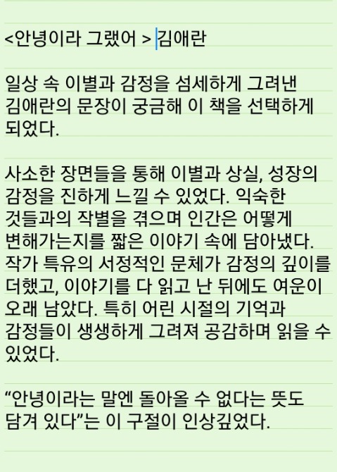 독자 답장 이미지