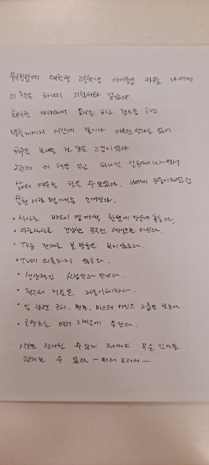 독자 답장 이미지