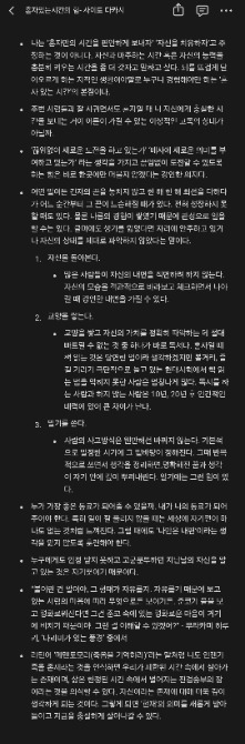 독자 답장 이미지