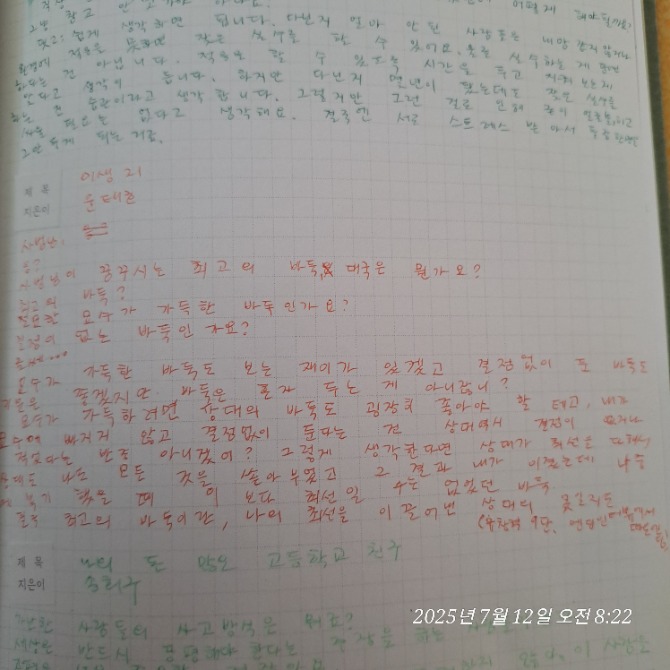 독자 답장 이미지