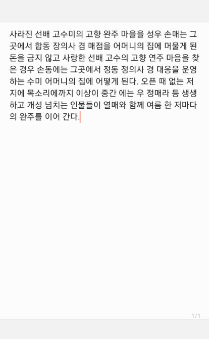 독자 답장 이미지