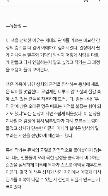 독자 답장 이미지