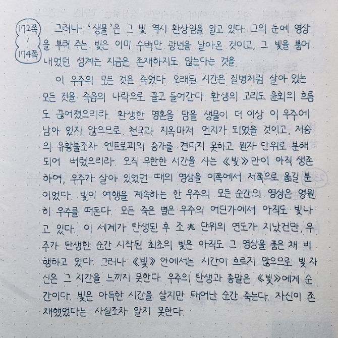 독자 답장 이미지