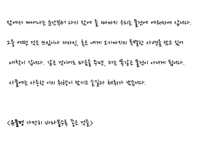 독자 답장 이미지