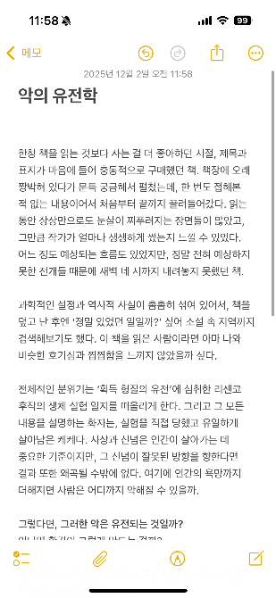 독자 답장 이미지